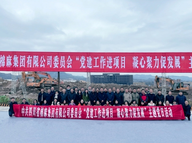 中國供銷西南冷鏈物流達州基地正式開工！省棉麻集團全體黨員干部在建設(shè)工地上重溫入黨誓詞