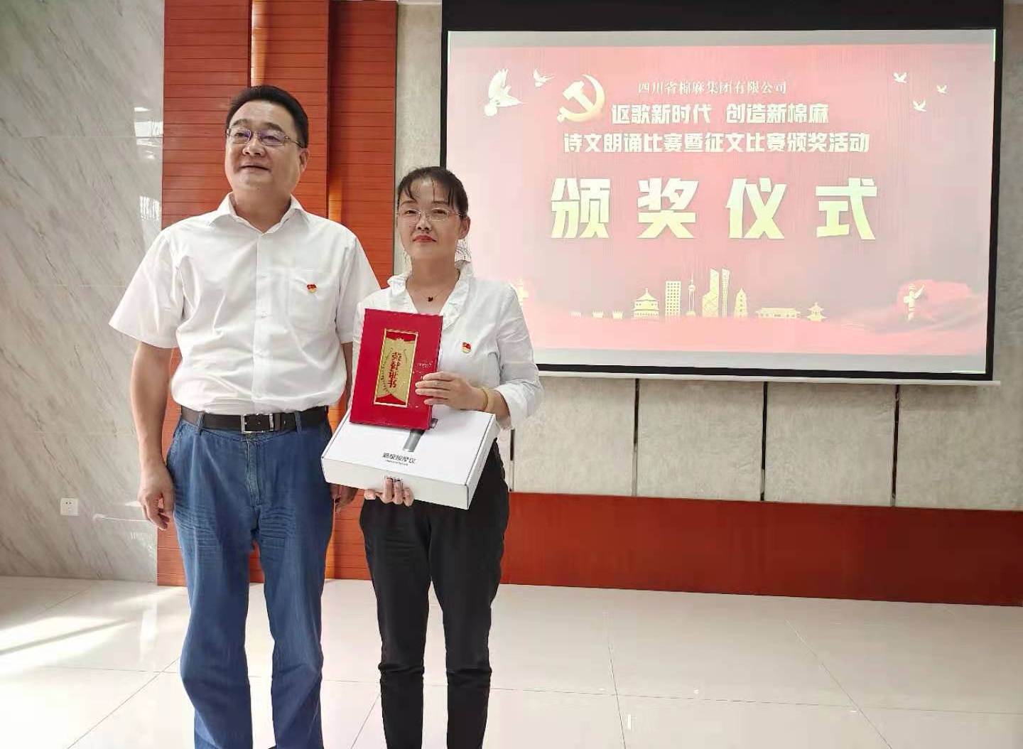 棉麻集團舉辦“謳歌新時代，創(chuàng)造新棉麻”詩文朗誦比賽