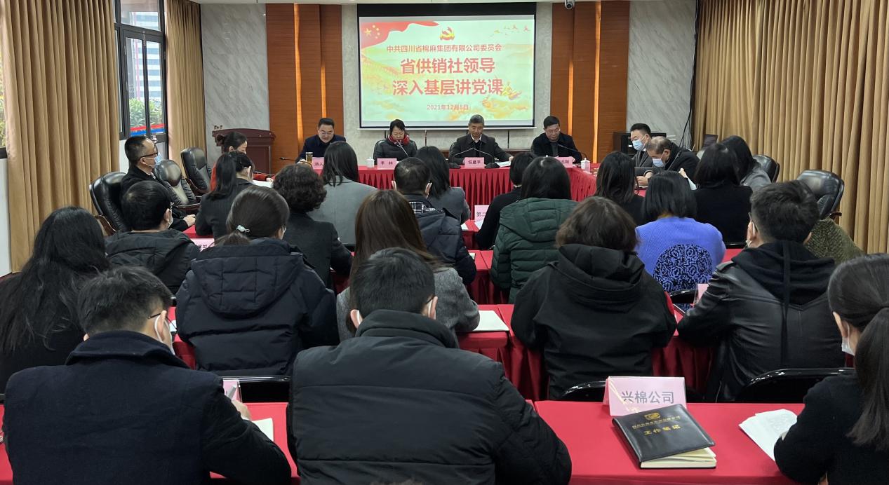 省供銷社、省供投集團(tuán)領(lǐng)導(dǎo)深入棉麻集團(tuán)公司講黨課、做調(diào)研