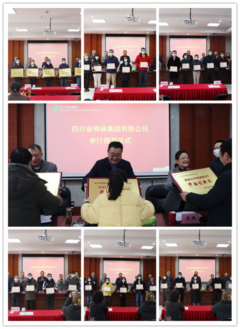 集團(tuán)公司召開2021年總結(jié)表揚會、2022年工作會暨六屆六次職代會
