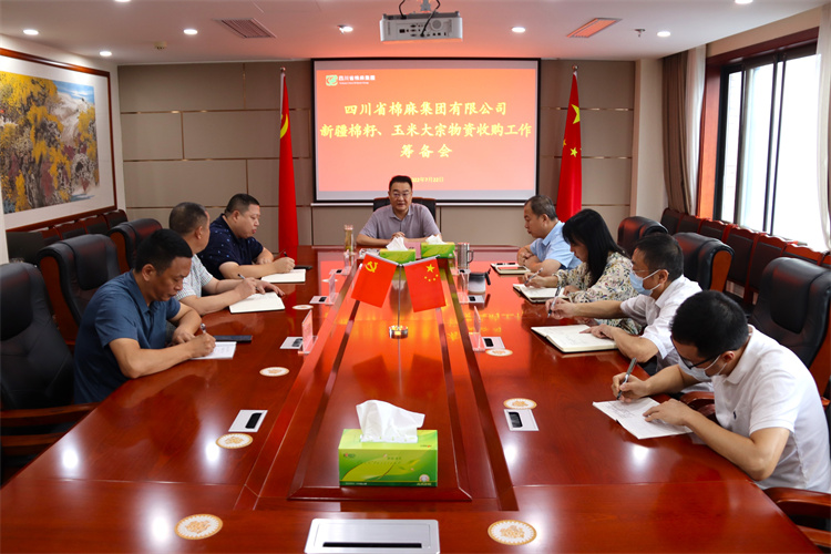 鄧華主持召開集團(tuán)公司新疆棉籽、玉米大宗物資收購(gòu)工作籌備會(huì)