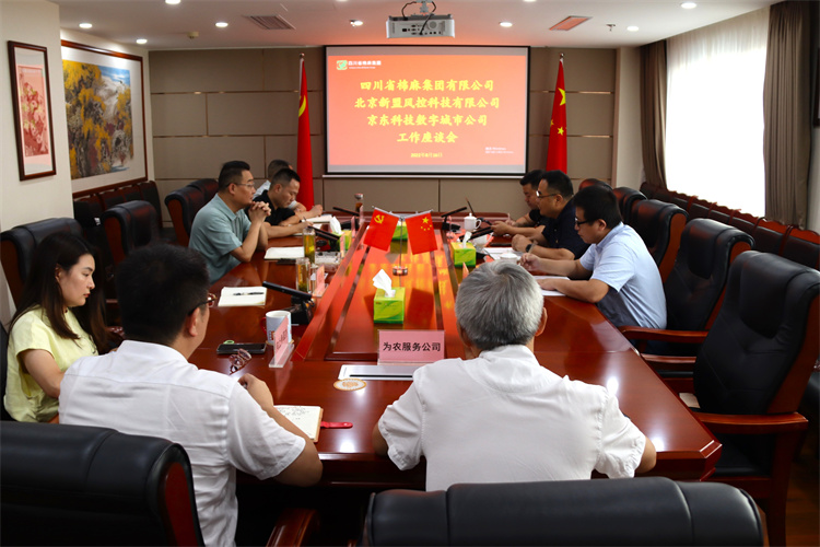 鄧華會(huì)見農(nóng)業(yè)農(nóng)村部農(nóng)業(yè)全產(chǎn)業(yè)鏈發(fā)展研究中心副主任、北京新盟風(fēng)控科技有限公司副總經(jīng)理劉則輝一行