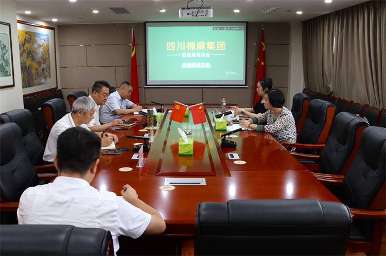 鄧華主持召開集團(tuán)公司農(nóng)業(yè)公共品牌、萬(wàn)源“舊院黑雞”品牌打造工作推進(jìn)會(huì)