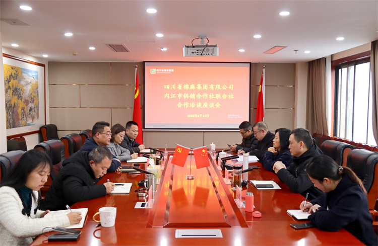 集團公司召開與內(nèi)江市供銷社、資中縣供銷社“兩端兩網(wǎng)”試點建設(shè)推進會