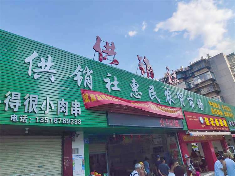 鄧華帶隊(duì)前往云南供銷惠民農(nóng)貿(mào)市場、富民辣椒種植園考察