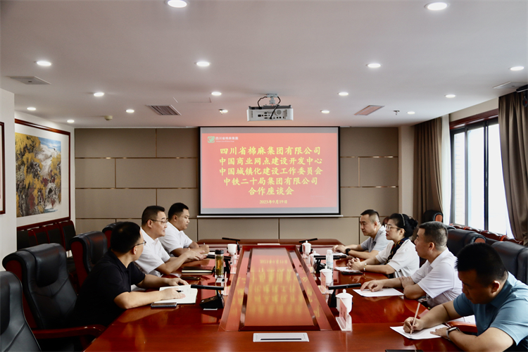 集團(tuán)公司召開與中國(guó)商業(yè)網(wǎng)點(diǎn)建設(shè)開發(fā)中心、中國(guó)城鎮(zhèn)化建設(shè)工作委員會(huì)、中鐵二十局集團(tuán)有限公司合作座談會(huì)