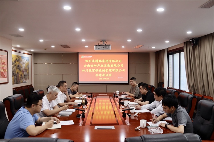 集團(tuán)公司召開與云南云所產(chǎn)業(yè)發(fā)展有限公司、四川派家供應(yīng)鏈管理有限公司合作座談會(huì)