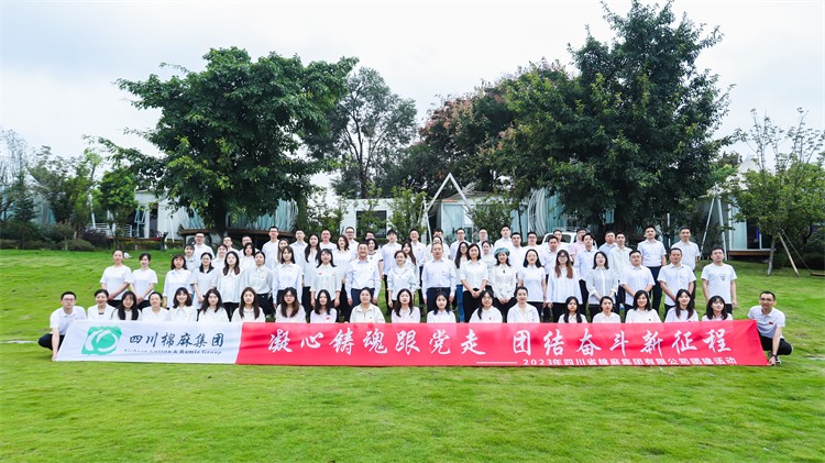 集團(tuán)公司開(kāi)展“凝心鑄魂跟黨走，團(tuán)結(jié)奮斗新征程”慶中秋、迎國(guó)慶團(tuán)建活動(dòng)