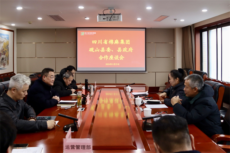 集團公司召開與硯山縣委、縣政府合作座談會