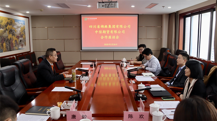 集團(tuán)公司召開(kāi)與中信期貨有限公司、中信中證資本管理有限公司合作座談會(huì)